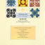 Poakalani: Hawaiian Quilt Cushion Patterns & Designs, Vol. 1