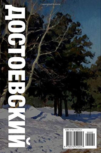 Reading Crime and Punishment in Russian: A Parallel-Text Russian Reader (Reading Russian)