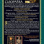 The Memoirs of Cleopatra: A Novel