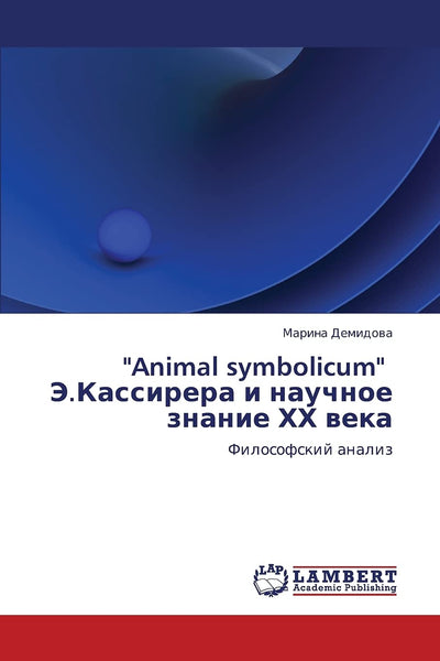 "Animal symbolicum" E.Kassirera i nauchnoe znanie KhKh veka: Filosofskiy analiz (Russian Edition)