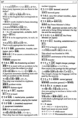 Kodansha's Furigana : Japanese-English Dictionary