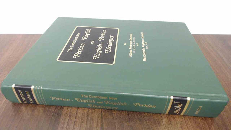 The Combined New Persian-English and English-Persian Dictionary (English and Persian Edition)