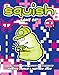 Squish #5: Game On!