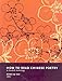 How to Read Chinese Poetry: A Guided Anthology (How to Read Chinese Literature)