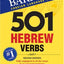 501 Hebrew Verbs (Barron's Foreign Langage Guides) (Hebrew E