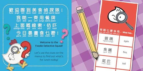 Foodie Detectives - Cantonese: A Bilingual Book in English and Cantonese with Traditional Characters and Jyutping (Bitty Bao) (English and Cantonese Edition)