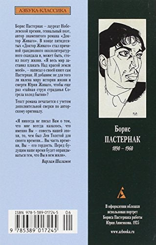 Doktor Zivago