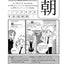 Kanji De Manga Volume 2: The Comic Book That Teaches You How To Read And Write Japanese!