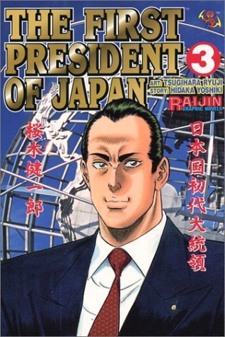 First President Of Japan Volume 3