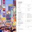 The Rough Guide to Tokyo: Travel Guide with eBook (Rough Guides Main Series)