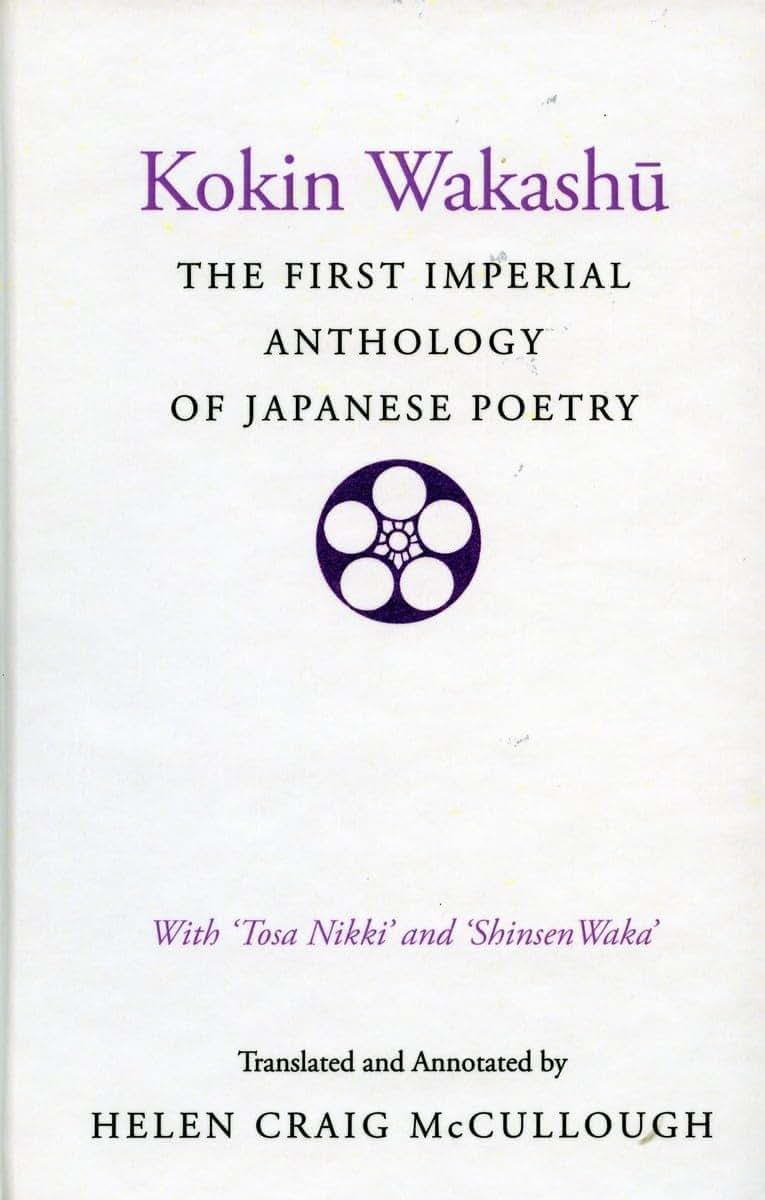 Kokin Wakashu: The First Imperial Anthology of Japanese Poetry: With Tosa Nikki and Shinsen Waka (English and Japanese Edition)