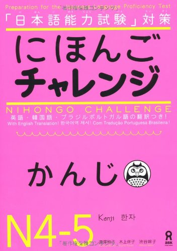 Nihongo Challenge N4 N5 Kannji Japan import