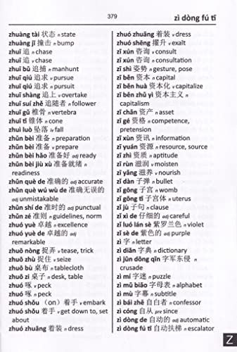 Chinese BD Word To Word Dictionary (Suitable for Exams)