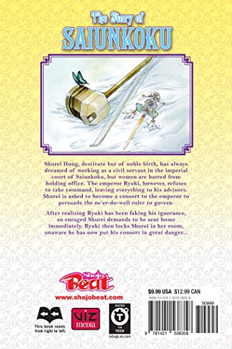 The Story of Saiunkoku, Vol. 2 (2)