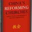 China's Reforming Churches: Mission, Polity, and Ministry in the Next Christendom