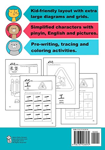 Chinese For Kids First Practice Strokes Ages 4+ (Simplified): Chinese Writing Practice Workbook (Chinese For Kids Workbooks)