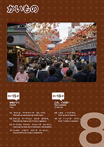 Marugoto: Japanese language and culture Starter A1 Coursebook for communicative language competences - Japanese Language Study Book (Japanese Edition)