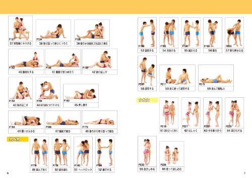 New Pose Catalog - Vol.3 - 2 People - Pose Collection Book