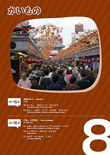 Marugoto: Japanese language and culture Starter A1 Coursebook for communicative language activities - Japanese Language Study Book (Japanese Edition)