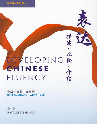 Developing Chinese Fluency Workbook (with access key to Online Workbook)