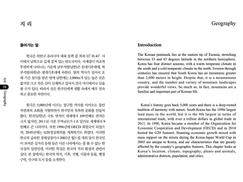 Inside Korea: Discovering the People and Culture