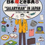Salaryman in Japan (Japan in Your Pocket Series)