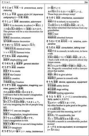 Kodansha's Furigana : Japanese-English Dictionary