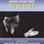 Discourses of Rav Yosef Dov Halevi Soloveitchik on the Weekly Parashah: Darosh Darash Yosef