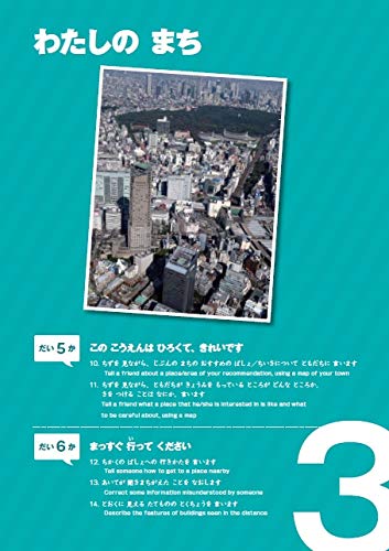 Marugoto: Japanese Language and Culture Elementary1 A2 Coursebook for Communicative Language Competences Rikai (Japanese Edition)