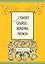 A Short Course in Reading French
