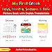 My First Greek Days, Months, Seasons & Time Picture Book with English Translations (Teach & Learn Basic Greek words for Children)