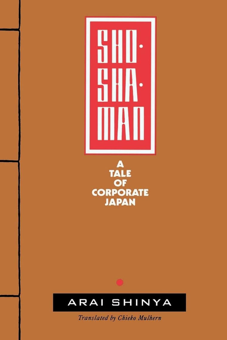 Shoshaman: A Tale of Corporate Japan (Voices from Asia) (Volume 3)