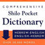 New Comprehensive Shilo Pocket Dictionary