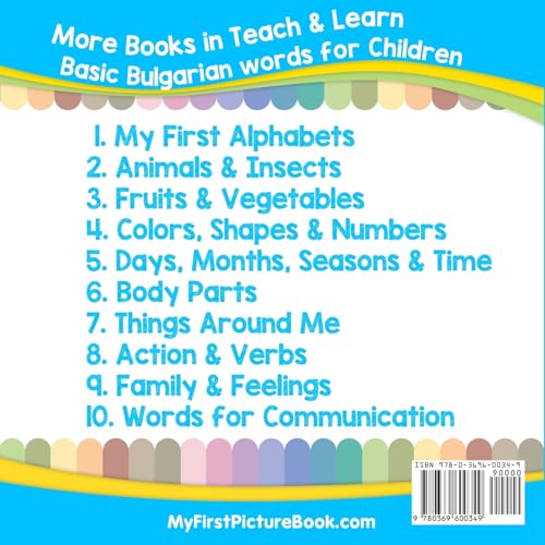 My First Bulgarian Alphabets Picture Book with English Translations: Bilingual Early Learning & Easy Teaching Bulgarian Books for Kids (Teach & Learn Basic Bulgarian words for Children)