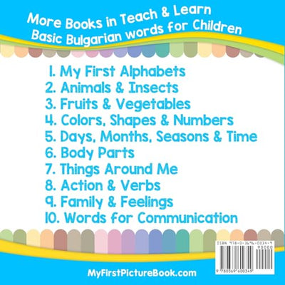 My First Bulgarian Alphabets Picture Book with English Translations: Bilingual Early Learning & Easy Teaching Bulgarian Books for Kids (Teach & Learn Basic Bulgarian words for Children)