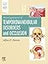 Management of Temporomandibular Disorders and Occlusion