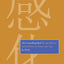 The Compelling Ideal: Thought Reform and the Prison in China, 1901-1956