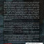 Warrior's Way: A Twentieth Century Odyssey (Consciousness Classics)