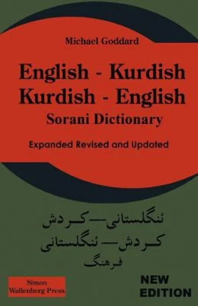 English Kurdish - Kurdish English - Sorani Dictionary (English and Kurdish Edition)