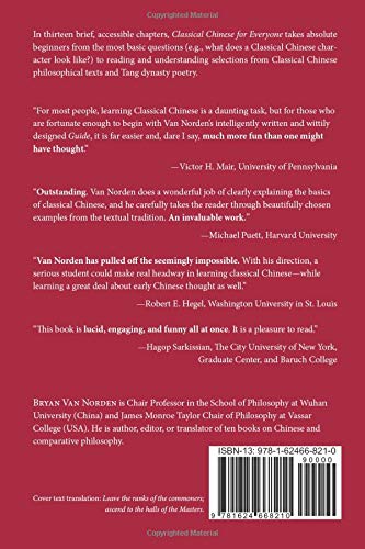 Classical Chinese for Everyone: A Guide for Absolute Beginners (English and Chinese Edition)