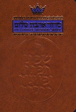 The Complete Artscroll Siddur: Pocket Size (Artscroll Mesorah)