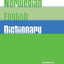 Norwegian-English Dictionary: A Pronouncing and Translating Dictionary of Modern Norwegian (Bokml and Nynorsk) with a Historical and Grammatical Introduction