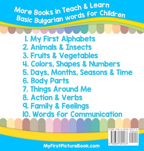 My First Bulgarian Alphabets Picture Book with English Translations: Bilingual Early Learning & Easy Teaching Bulgarian Books for Kids (Teach & Learn Basic Bulgarian Words for Children)