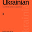 Ukrainian: A Comprehensive Grammar (Routledge Comprehensive Grammars)