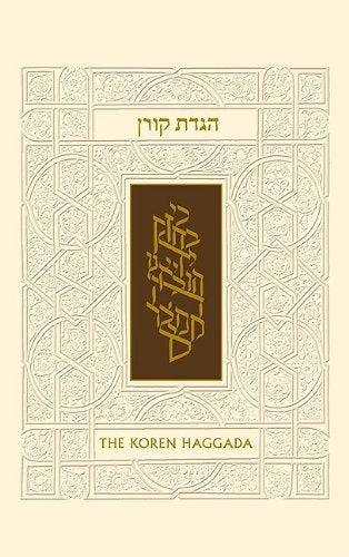 La Haggada de Pessah, Edition Koren Illustree (Hebrew and French Edition)