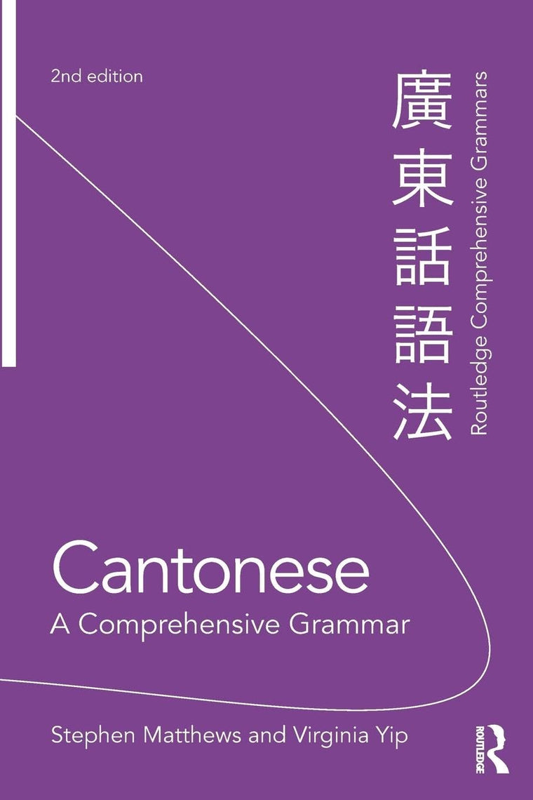 Cantonese: a comprehensive grammar (Routledge Comprehensive Grammars)