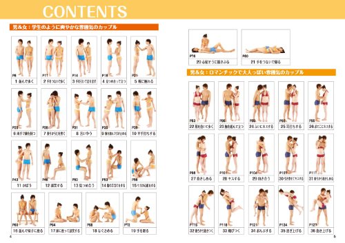 New Pose Catalog - Vol.3 - 2 People - Pose Collection Book