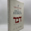 A Grammar for Biblical Hebrew (Revised Edition) by Seow, C.