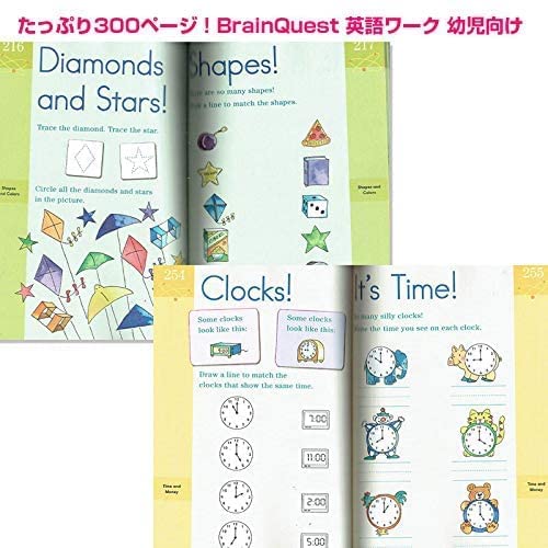 Brain Quest Workbook: Kindergarten