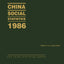 China Social Statistics 1986: (China Statistics Series)